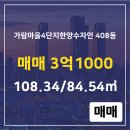 가람마을공인중개사사무소 이미지