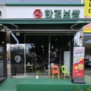 한결보쌈 이미지