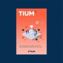 티움 큐레이터 o2o 마켓플레이스로 소상공인 지역 상생을 이끌다 이미지