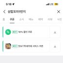 1번지포차 이미지