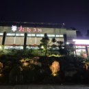 착한고기 거제점 네이버블로그