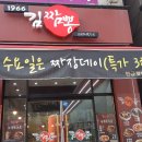 1966김짬뽕 | 수완지구 짬뽕이 맛있는 집 1966김짬뽕