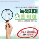 녹색지대홈케어 이미지
