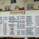 장군부대찌개 이미지