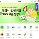 러브하니 | 에이블리 과일모찌 바이러브하니 | 생과일찹쌀떡 후기