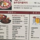 솥고집 인하대역점 이미지