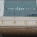 한영수한의원 이미지