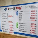 훔친수산풍천민물장어 이미지