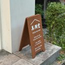 봉곡로-7 | 전주 피부관리 / 미안당에스테틱 재생관리 후기