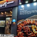 숯불에닭검암점 이미지