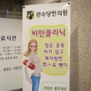 관수당한의원 이미지