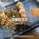 꿀꿀한돼지 | [언주역 맛집] 마봉양꼬치 논현점 퇴근길 소맥 도둑! 육즙 가득 양꼬치와 지삼선 솔직 후기