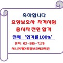강남케어요양보호사교육원 이미지