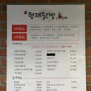 다마시따닭발그리고오돌뼈 | 가산동 닭발 형제닭발｜ 국물닭발·오돌뼈·계란찜·주먹밥 한상