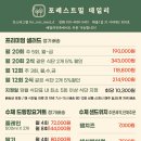 샐러드포레스트