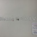 블레싱네일 이미지