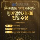 워릭프랭클린어학원 이미지