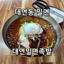 못골골목시장 | 부산 못골골목시장 맛집 탐방 밀면+족발 세트가 진리인 대연밀면족발