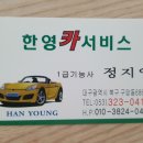 장인카서비스 이미지