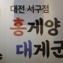 가수원로-6 이미지