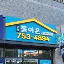 이온공인중개사사무소 이미지