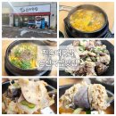 앞산 국밥 맛집 진순대국밥 대구국밥맛집 후기