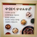 정성을담은한식뷔페 이미지