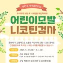 음성군보건소 이미지