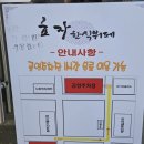 1993 | 대전역한식뷔페 '효자한식뷔페' 다녀온 후기