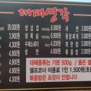 국제대패