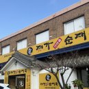 풍동 애니골 입구 정류장 | 일산 풍동 맛집 대가 가마솥 순댓국 애니골점 내돈내산 후기