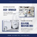 남양정형외과의원 이미지