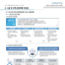 금산군 생활자원회수센터 이미지