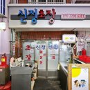 신정초장 이미지