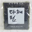 다해림 - 강남구 도산대로89길 31 | 다해림