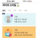 point is back 이벤트 참여해봤습니다(ok 캐시백, 엔크린, sk 주유소)
