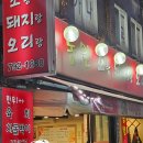 오리랑돼지랑 | 덕풍동맛집 갓성비 끝판왕! 푸짐한 돌판 고기 맛집 &#39;동원 소랑 돼지랑 오리랑&#39;