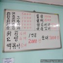 또와요분식 이미지
