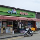 태인효마트