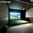 고려골프연습장&스크린 이미지