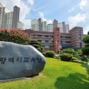 광주시교육청 학교 밖 청소년대상 대학입시설명회 개최[미래뉴스&미래교육신문제공] 이미지