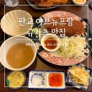 판교 아브뉴프랑 규카츠 맛집 이치규 삼평동 맛집 후기