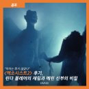 블레어 | [공포] “악마는 죽지 않았다” <엑소시스트2> 후기, 린다 블레어의 재림과 메린 신부의 비밀