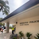 (유) 한국911구급센터 | 🇰🇷 하와이에서 여권 분실 후 긴급조치 4단계 후기