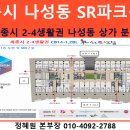 나성동_BRT앞 이미지