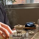 운유티살롱 이미지