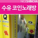 Q노래연습장 이미지