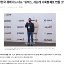 위믹스 상장폐지. 전재산을 잃은 투자자들 이미지