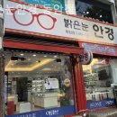 밝은눈사랑안경 이미지