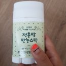 정훈맘자운고::스테로이드없는 100%천연한방성분이 들어있어 피부를 다스려주는 만능스틱
